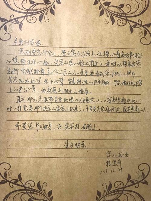 给我自己的信800字