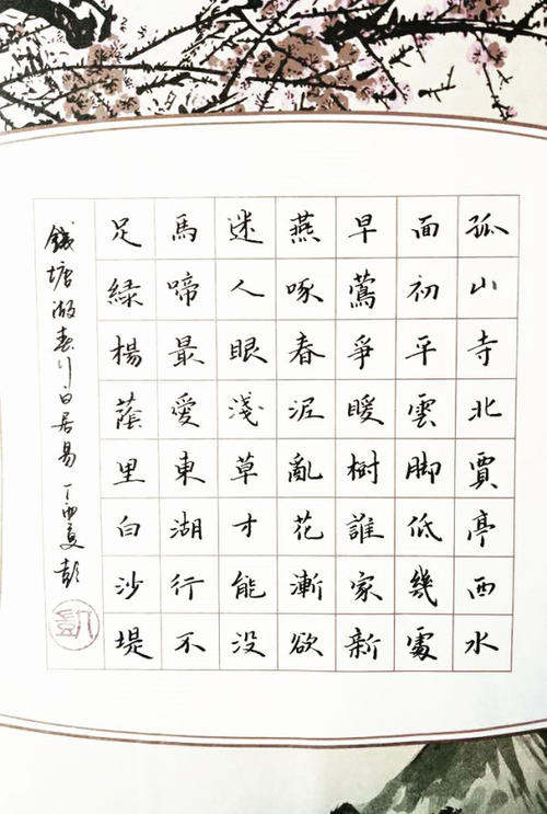 读完二年级后，作文：读《钱塘湖春游》 _700字