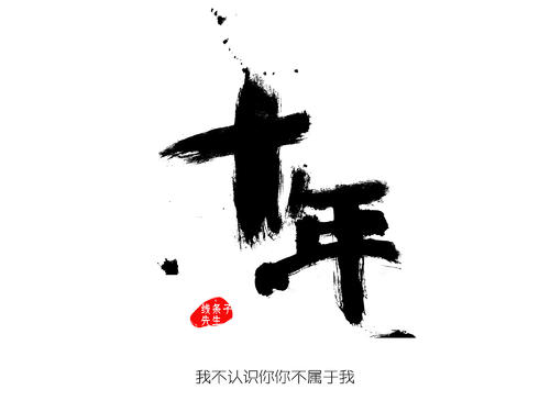 昨天今天明天！ _1500字