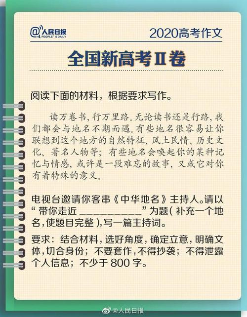 2016重庆高考同题试卷：全面提高汉语素养的三管齐下