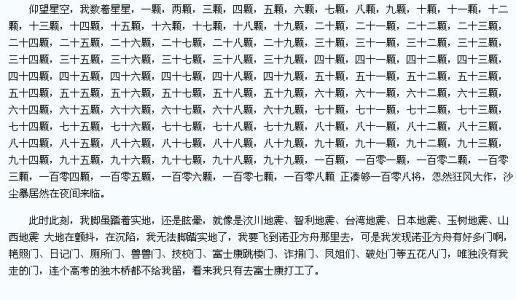 2016年上海高考同一题组成：小心
