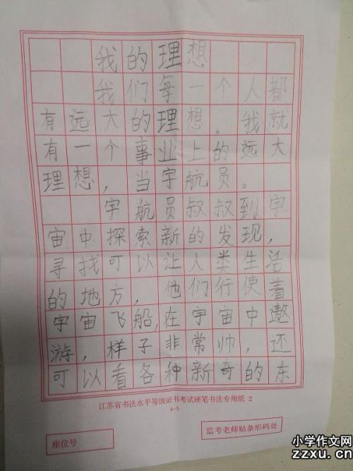 单元组成：我的ideal_400字