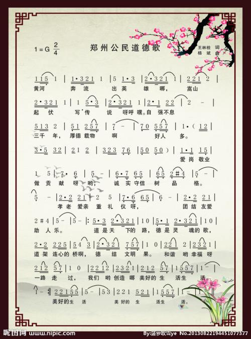 郑州歌_100字