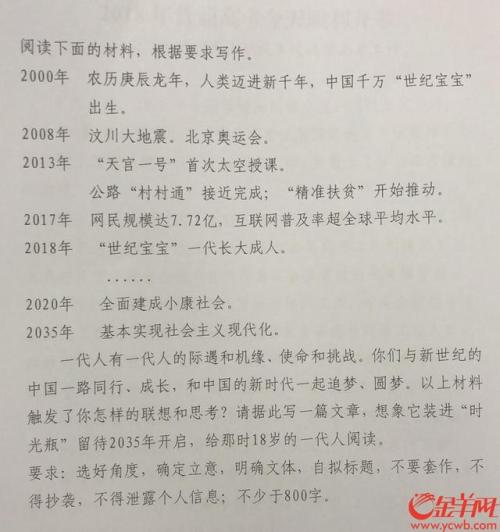 2013年辽宁省高考同科目：珠心_900字