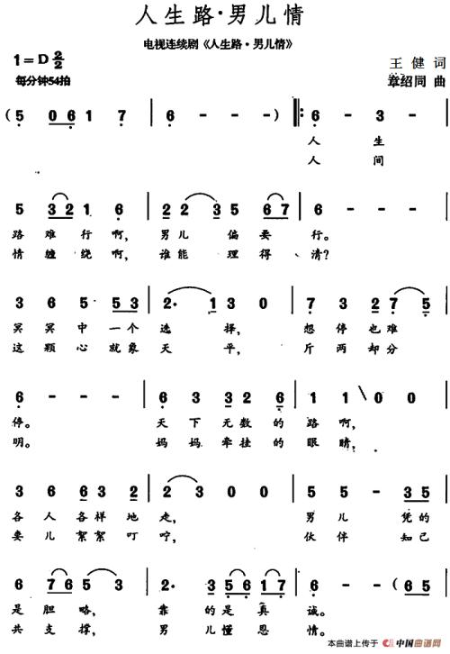 爱在路上_700字