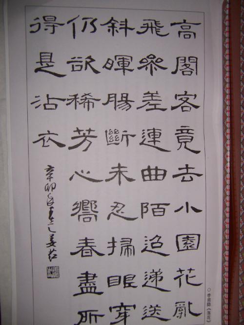 《卫报》第一章首次抵达校园_750字