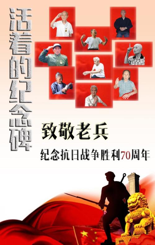 纪念抗日战争胜利65周年纪念作品（1）_1200字