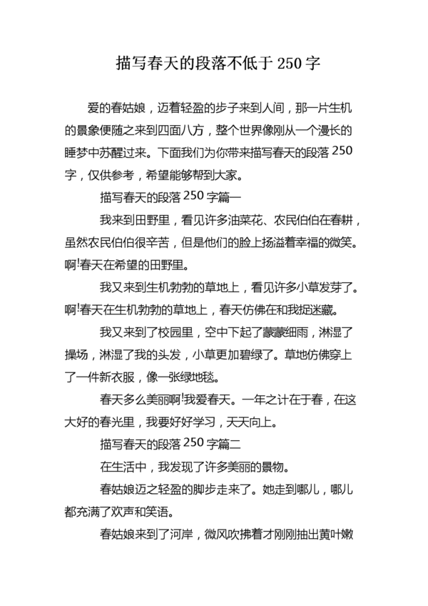 双龙桥_250字