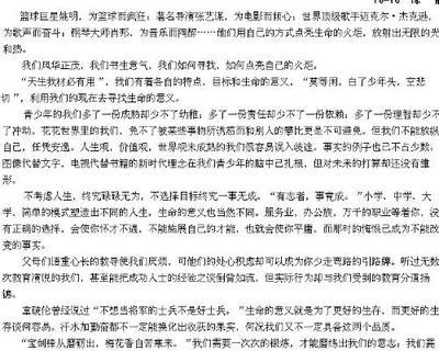 [PK赛]关于人生的构图：顽强的人生_450字