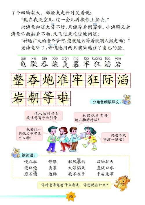 精彩的想法_550字