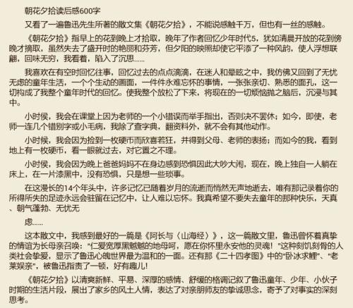 读了二年级的作文之后：“晚上来花”读了_1200个单词后