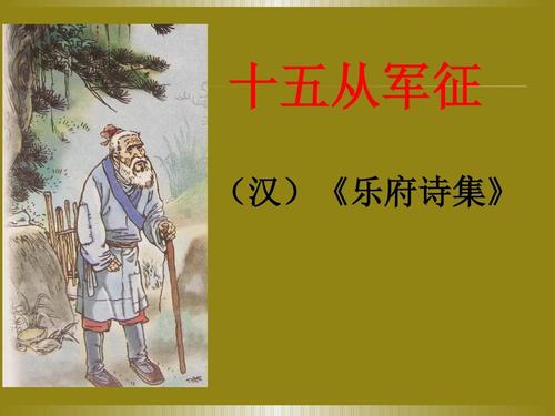 六年级重写古诗：“十五次征服”扩展_750字