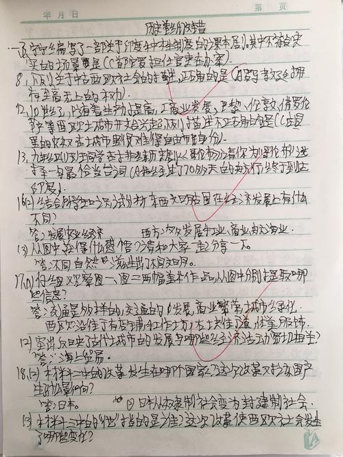 期中考试_150字