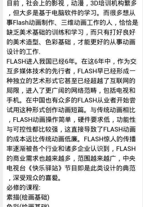 [PK赛]关于我的理想的构图：我的理想_900字