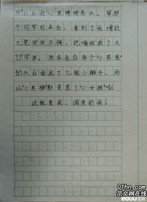 关于外观的作文：朱老师_550字