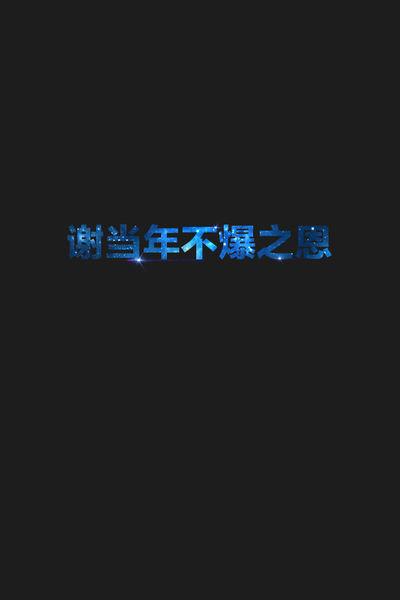 成长无悔_400字