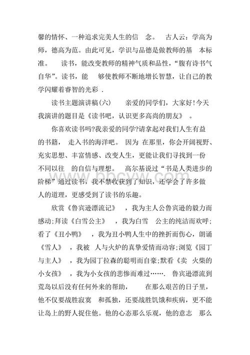 阅读语音：阅读和娱乐_750个单词