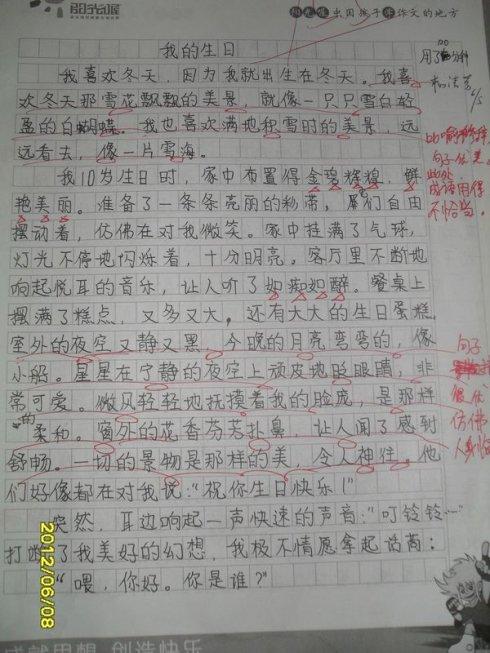 关于亲戚的感情的构成：感情_750字