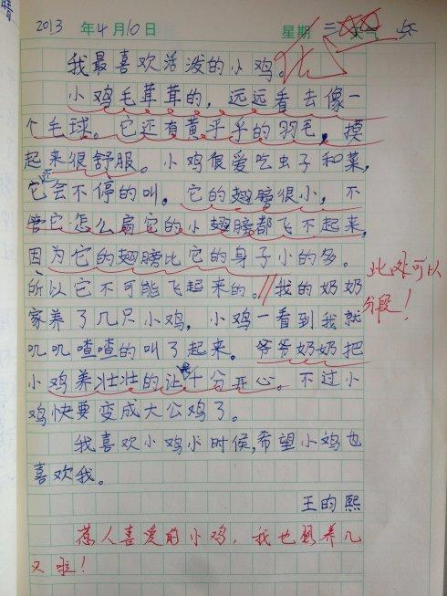 电惊喜_600字