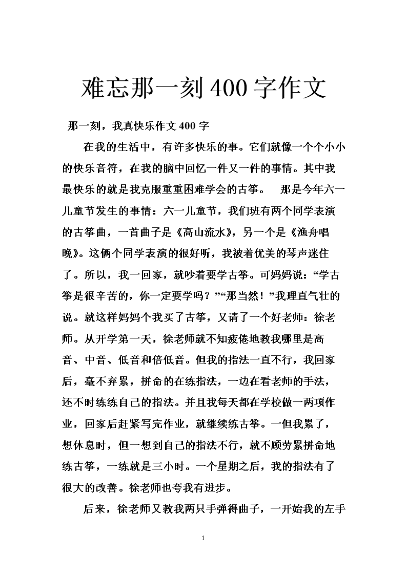 关于爷爷的作文：后悔刻在记忆中_900字