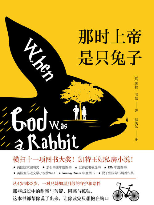 阅读三年级后的思考：Rabbit and God_450个单词