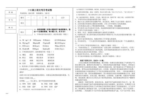 每月考试反思_500字