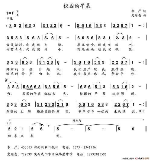 校园晨报_800字