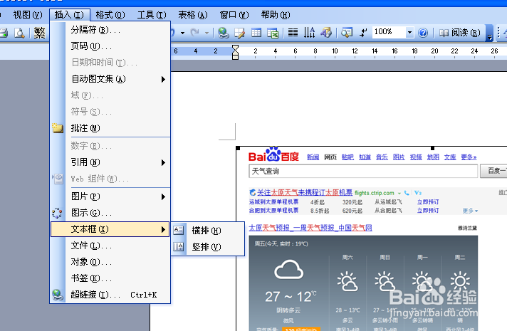 2009山西省高中入学考试成绩分数组成：小白杨，太好了！ _1200字