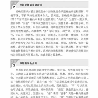 2009陕西省高中统考全场作文：做个细心的人（2）_900字