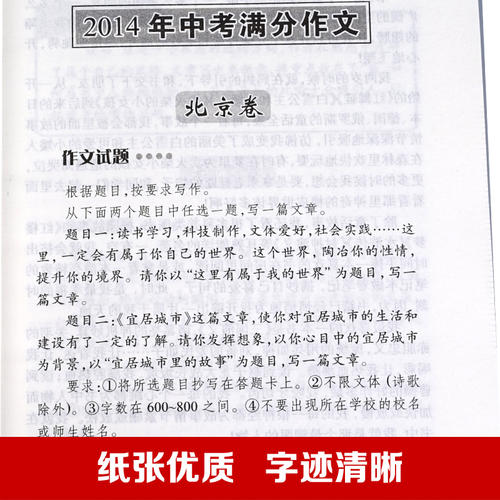 2009河南省高考全科目：生活境界_750字