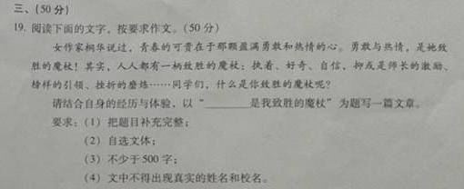 2009年北京高中入学考试满分：生活不超过800字