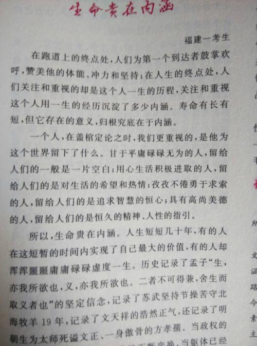 2009年高考全场作文组成：不走平凡之路（1）_650字