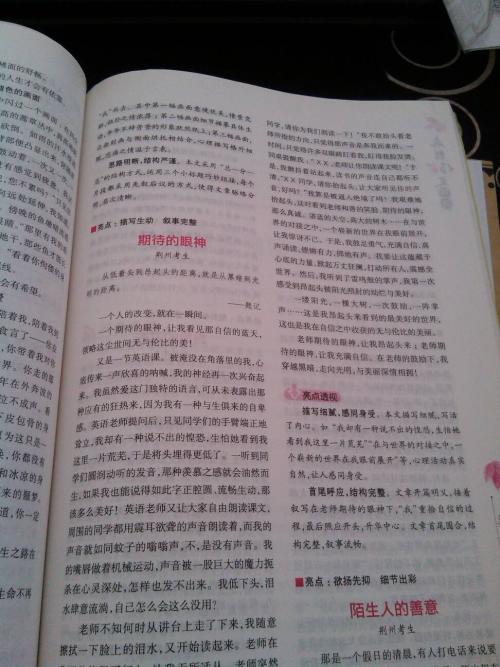 2009年北京高中入学考试全场作文：考试不超过900字