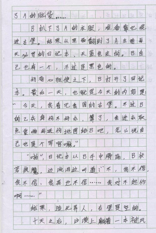 [微观构成]坚定承诺_150字