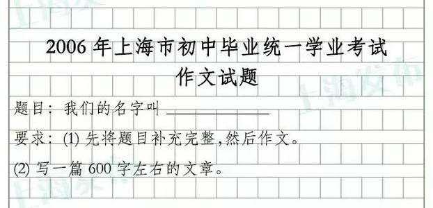 2009北京高中入学考试作文样本：生活不超过1200字