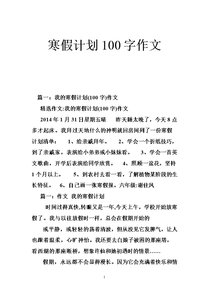 [微观构成]未兑现承诺_100字