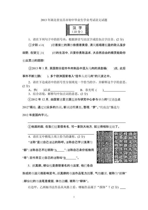 2009宜昌市高中入学考试全场作文：给你一个明月（7）_1000字