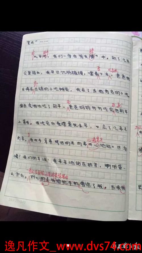 [PK赛]关于家的构图：我爱我的家_150个字