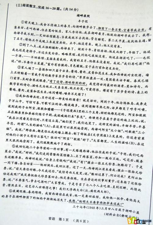 2010常州高中入学考试全场作文：故乡人格_700字