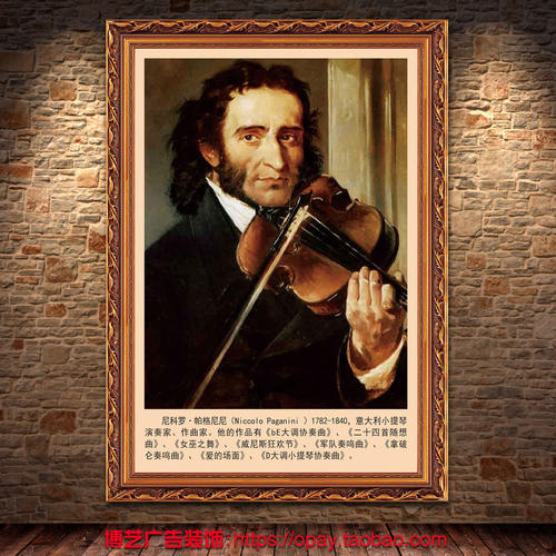 意大利音乐家Paganini_900字