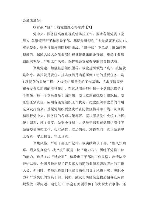 父母的爱_500字