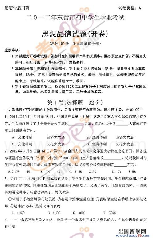 2012年东营高中入学考试全场作文：逆风_1200字