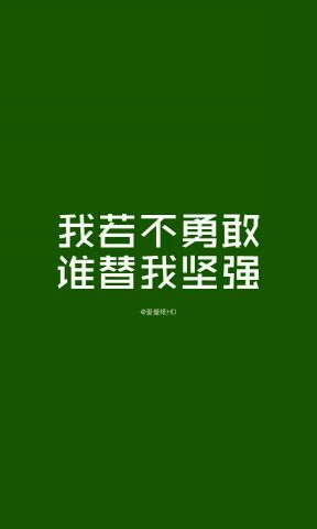 勇敢的名言：关于勤奋和勇敢_700个单词的著名名言