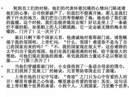 2012年hua化高考全场作文：心中感激_800字