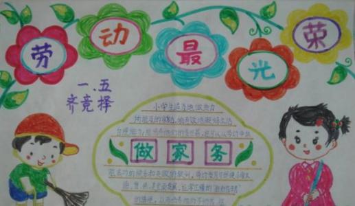 三年级童谣：劳动节（2）_100字