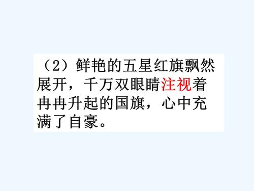 初中第一天的争论：跌倒后又升起800个单词