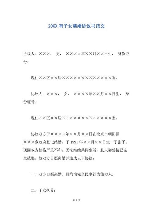 优秀高中生参加团体志愿者信（1）