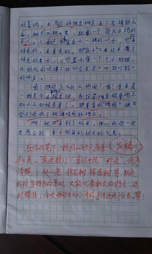 [PK赛]关于幸福的构想：什么是幸福？ _750字