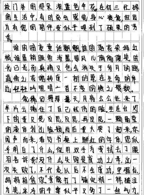 2012年杭州高中入学考试满分：答题纸_800字