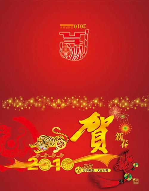 贺卡：新年贺卡_600字